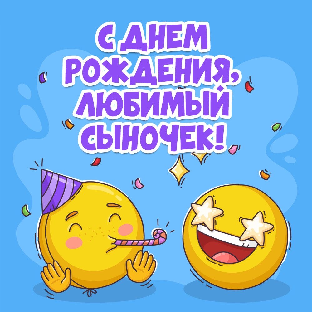 Поздравление с днем рождения - гифки и картинки