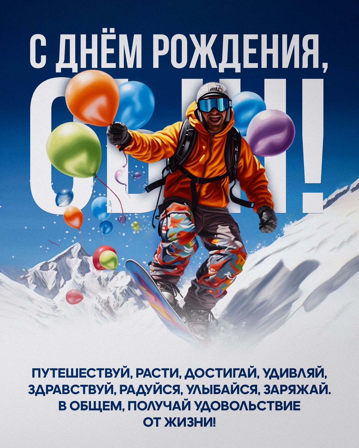 С днём рождения, приключения! - гифки и картинки
