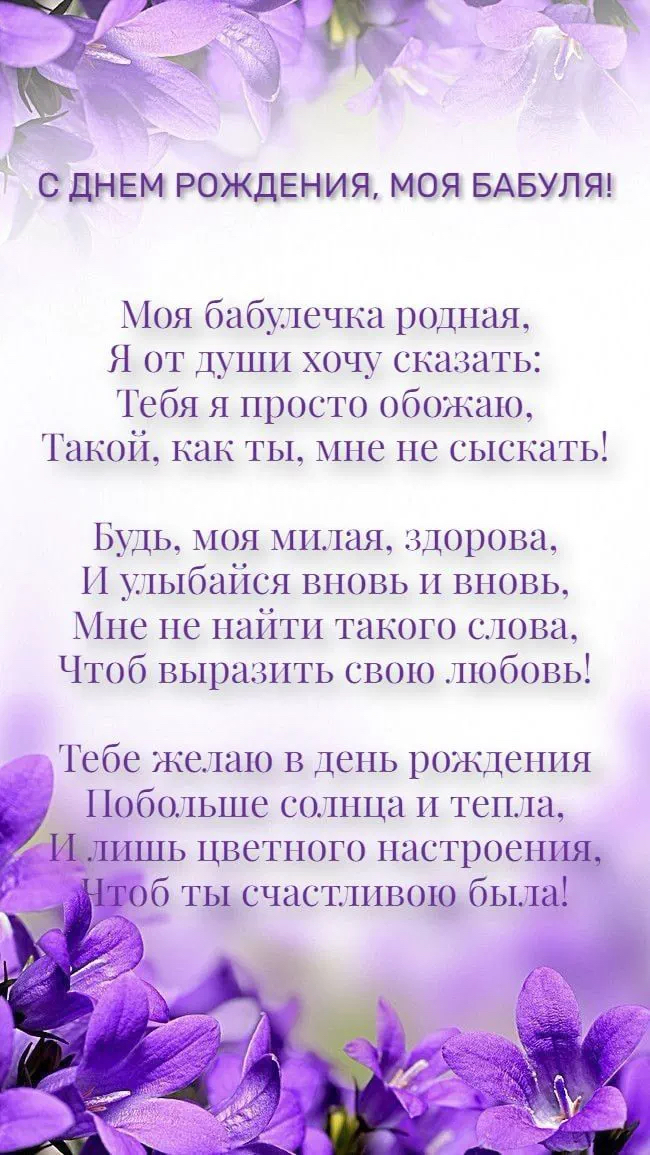 Поздравление любимой бабушке - гифки и картинки