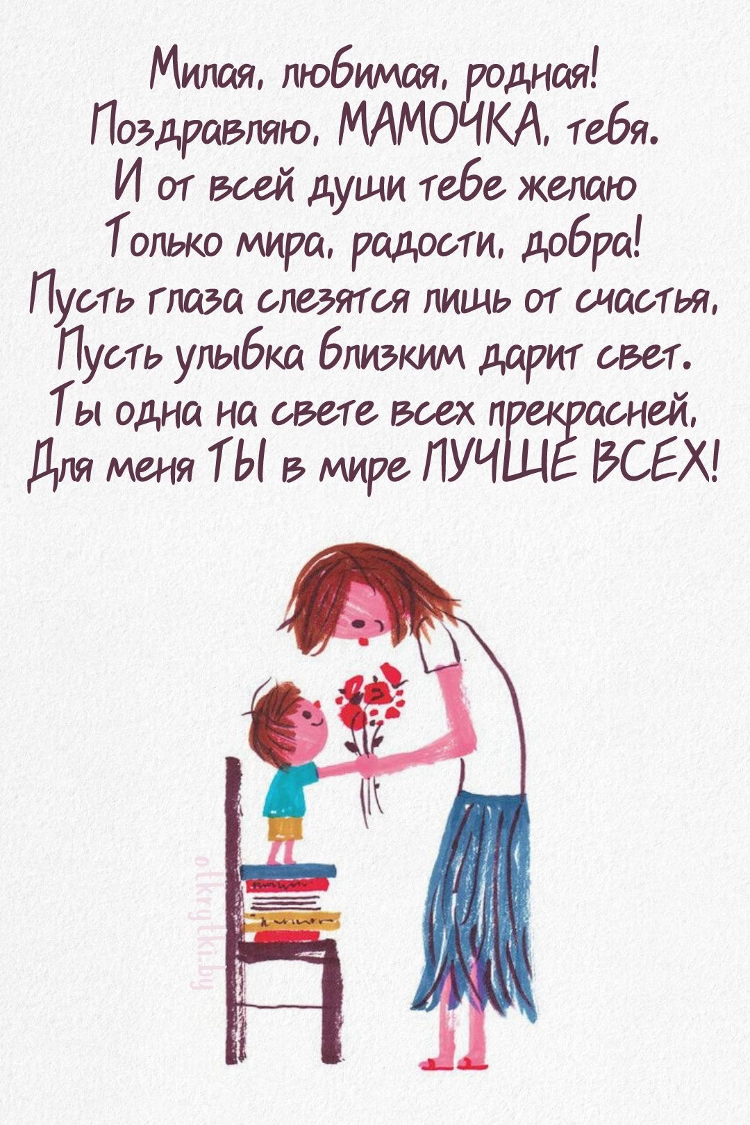 Подарок маме от ребёнка - гифки и картинки