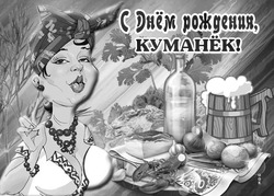 Женщина зовет к праздничному столу - картинка gif