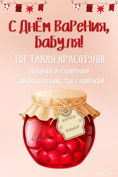 Поздравление бабушке с днём рождения - картинка gif