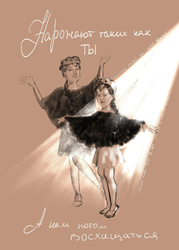 Талант, юность, восхищение - картинка gif