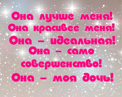 Любовь к дочери - картинка gif