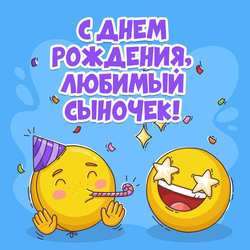 Поздравление с днем рождения - картинка gif