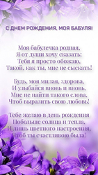Поздравление любимой бабушке - картинка gif