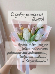 Поздравление с днем рождения - картинка gif