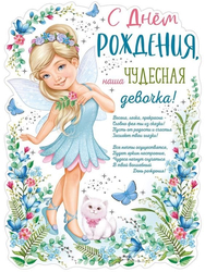 С днем рождения, девочка! - картинка gif
