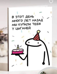 Персонаж держит праздничный торт - картинка gif
