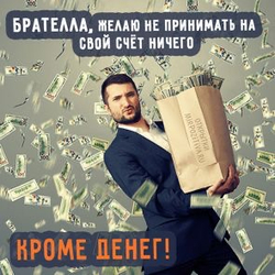 Мужчина в денежном потоке - картинка gif