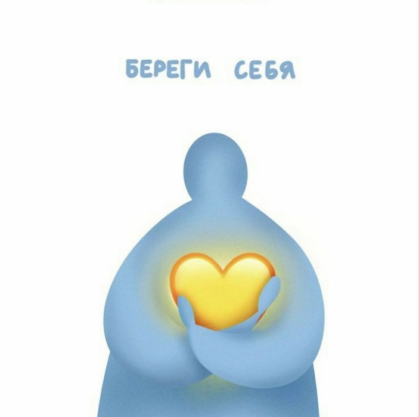 Береги свое внутреннее тепло - гифки и картинки
