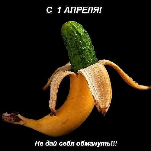 Банан с огурцом внутри - гифки и картинки