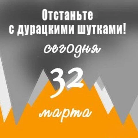 Затянувшаяся весна - гифки и картинки