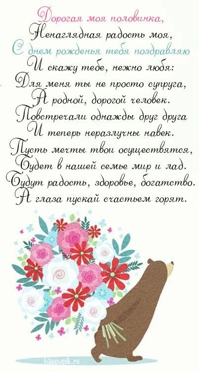Поздравление жене с днем рождения - гифки и картинки