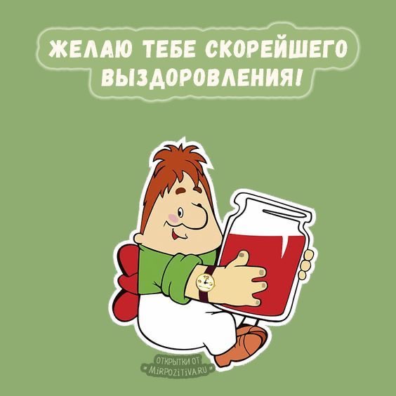 Карлсон желает выздоровления - гифки и картинки