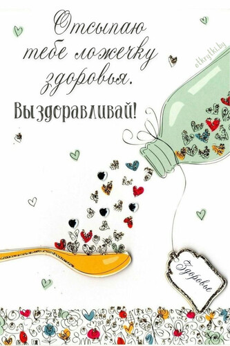 Пожелание крепкого здоровья - картинка gif