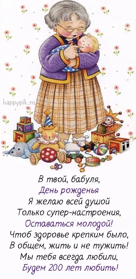 Бабушка с любимым внуком - гифки и картинки