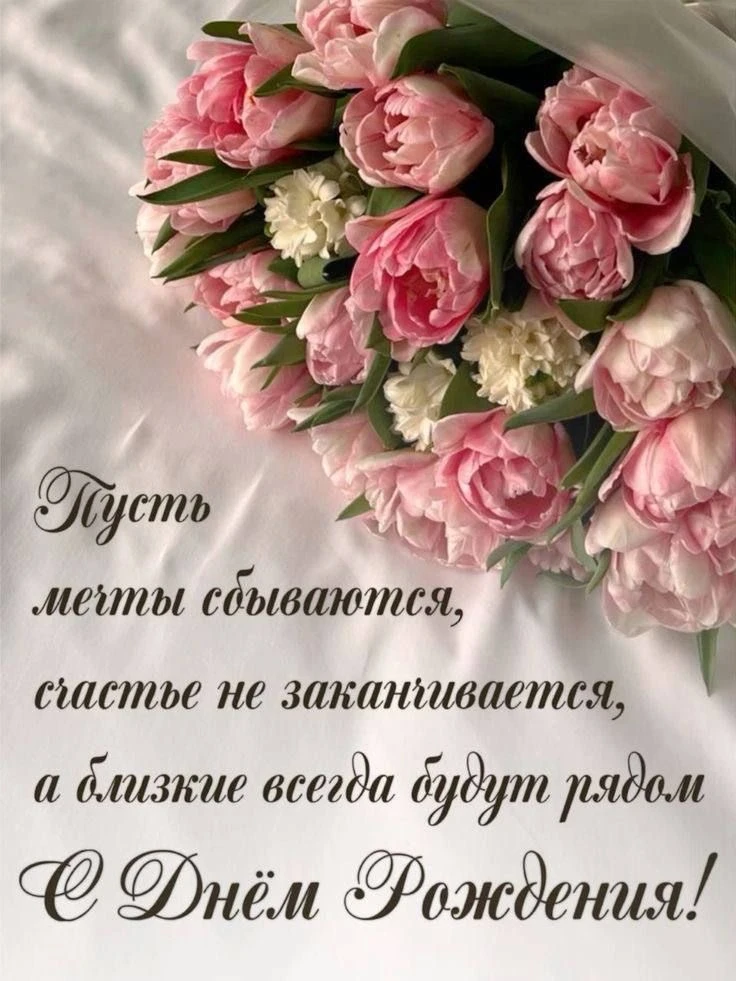 Нежные пожелания на день рождения - гифки и картинки