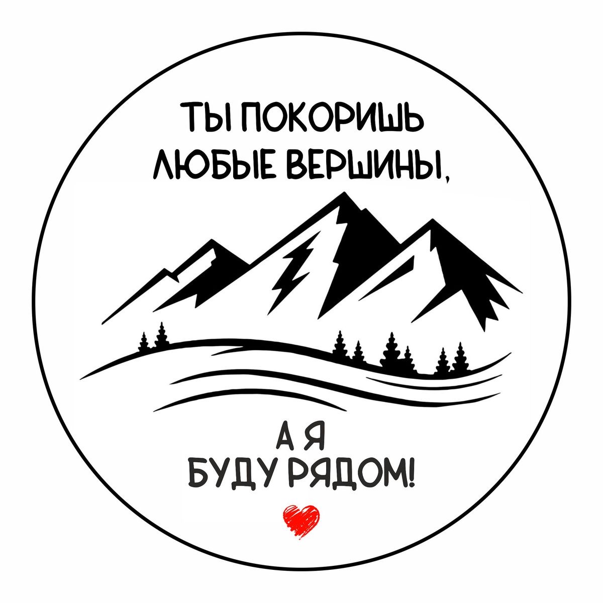 Поддержка на пути к вершинам - гифки и картинки