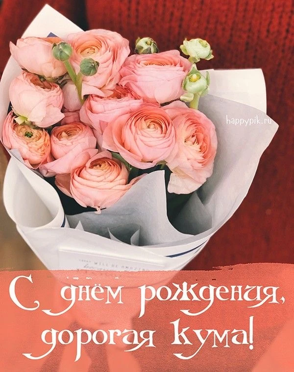 Нежный букет для кумы - гифки и картинки