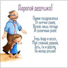 Поздравление любимому дедушке - картинка gif