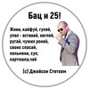 Мотивационная цитата Джейсона Стейтема - картинка gif