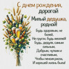 Поздравление дедушке с пивом - картинка gif