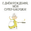 Бабушка печет блины - картинка gif