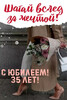 Стильный юбилей 35 лет - картинка gif