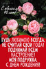 Поздравление подруге на юбилей - картинка gif